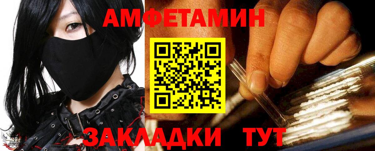 Amphetamine  АМФ Розовый  Вход с VPN  Лысьва 