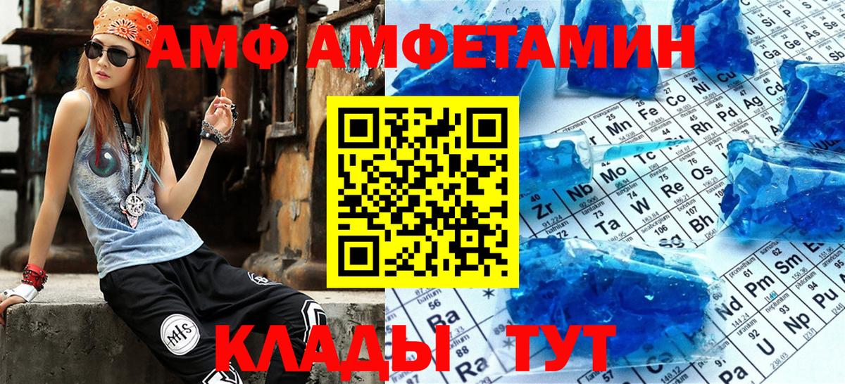 Amphetamine 97% Лысьва