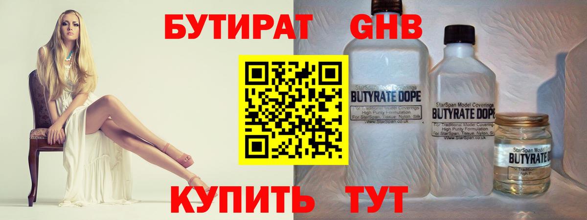 Лысьва  Бутират Butirat  Вход с VPN 
