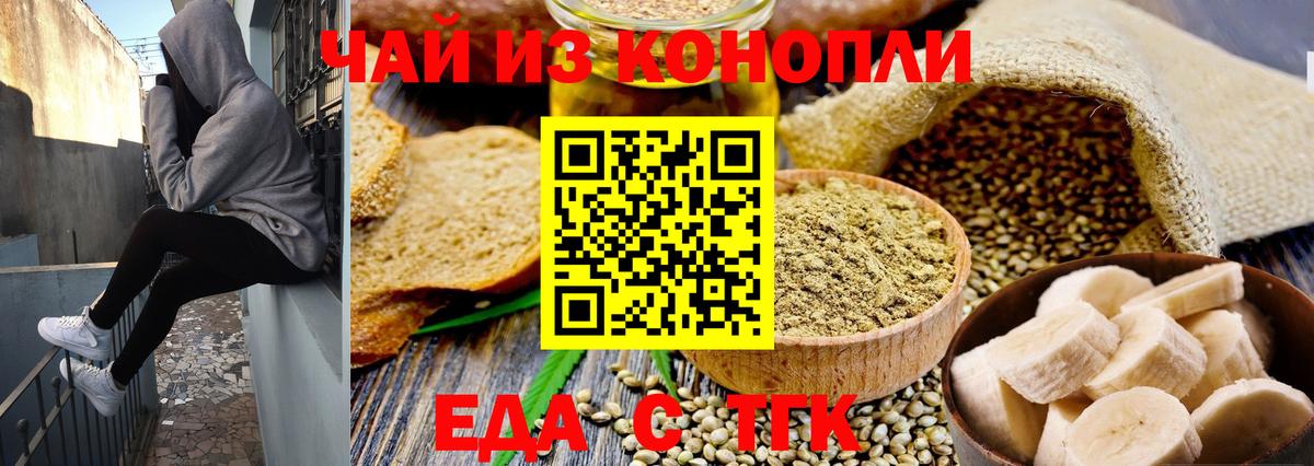Печенье с ТГК марихуана Лысьва