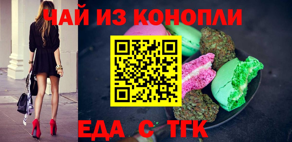 Canna-Cookies марихуана  Вход с VPN  Лысьва 
