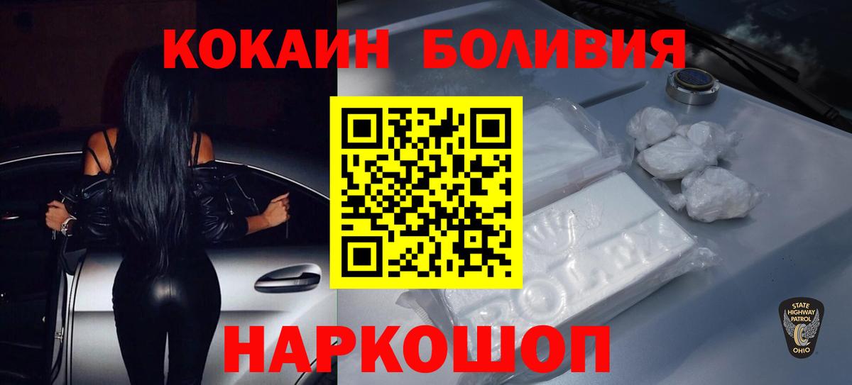 Кокаин FishScale Лысьва