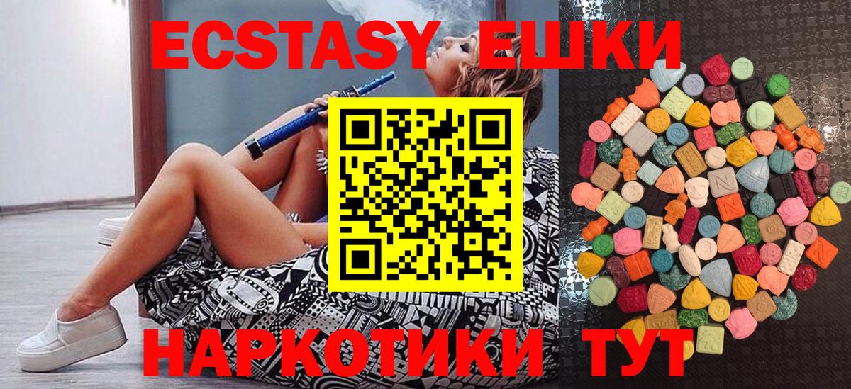 Экстази XTC Лысьва
