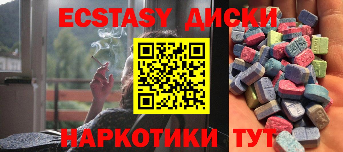 Лысьва  ЭКСТАЗИ таблы  Вход с VPN  нарко площадка наркотические препараты  Экстази Cube 