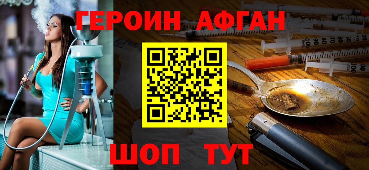 ГЕРОИН белый Лысьва
