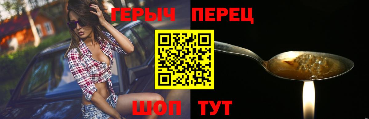 ГЕРОИН VHQ  Вход с VPN  ГЕРОИН  Лысьва 