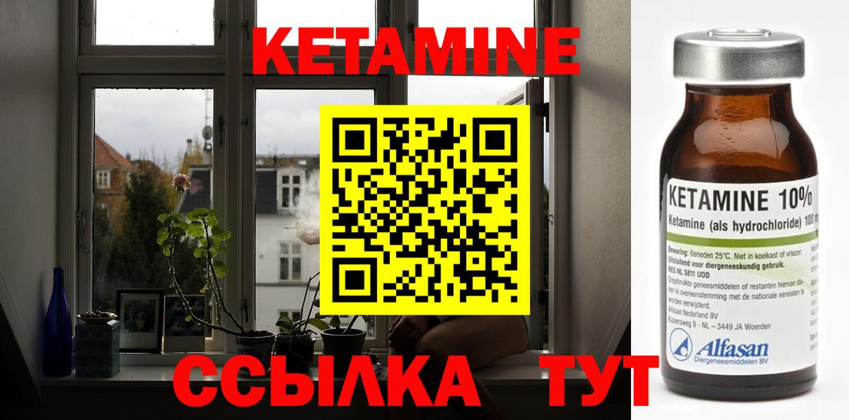 Лысьва  КЕТАМИН VHQ  Вход с VPN 