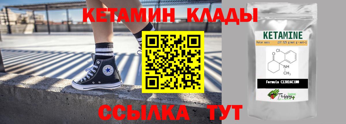 КЕТАМИН VHQ Лысьва