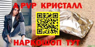 кристаллы Ирбит