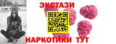 ECSTASY Ипатово