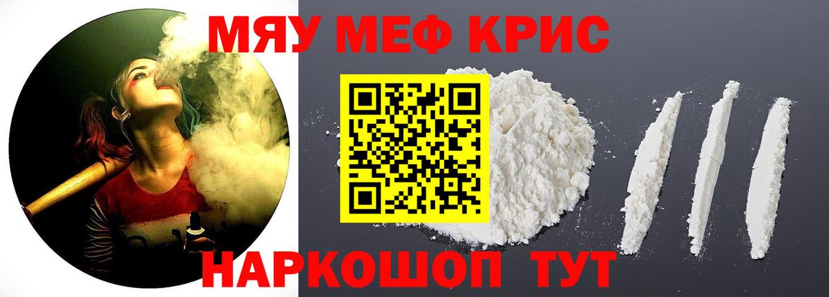 Меф кристаллы Лысьва