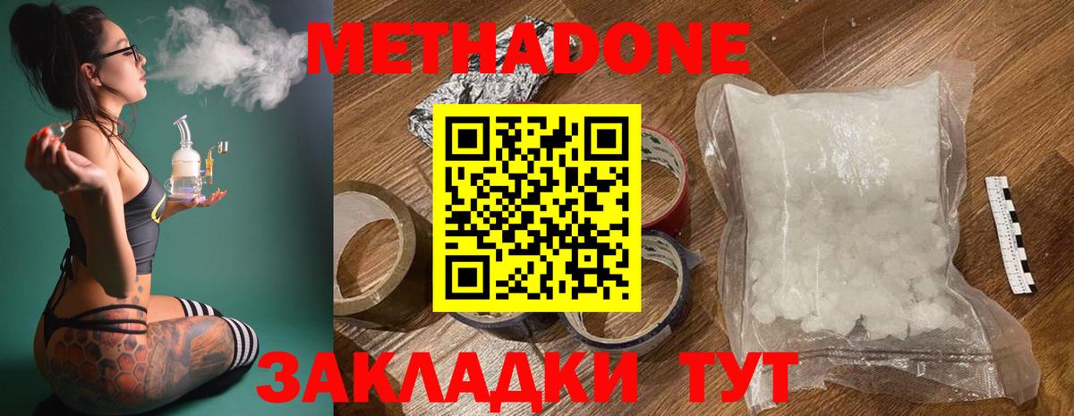 Лысьва  кракен маркетплейс  МЕТАДОН белоснежный  Вход с VPN  Метадон кристалл 