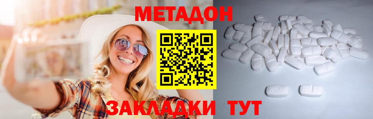 МЕТАДОН белоснежный Лысьва