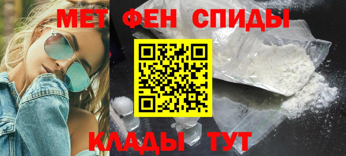 Лысьва  МЕТАМФЕТАМИН кристалл  Метамфетамин  Вход с VPN 