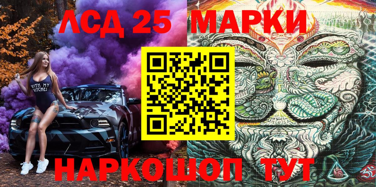 Марки NBOMe 1500мкг  Вход с VPN  Лысьва 