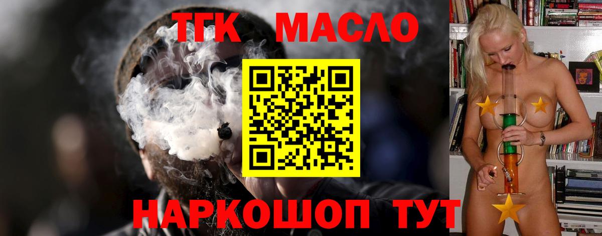 Дистиллят ТГК THC oil  Вход с VPN  наркотики  Лысьва 